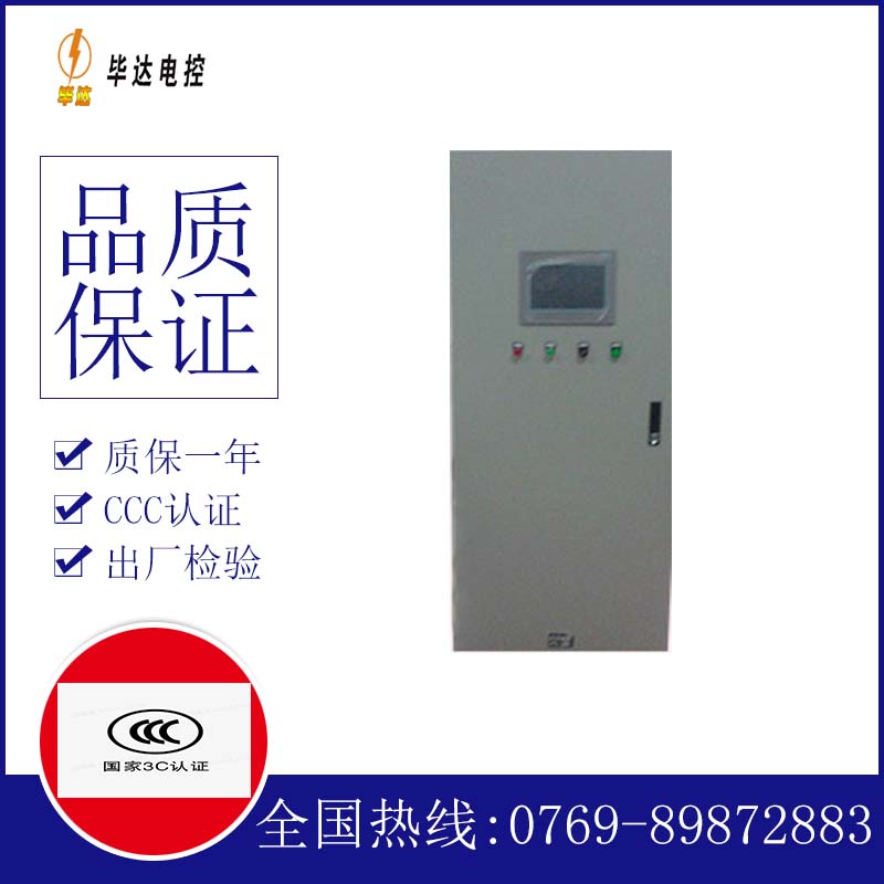 府谷变频控制箱