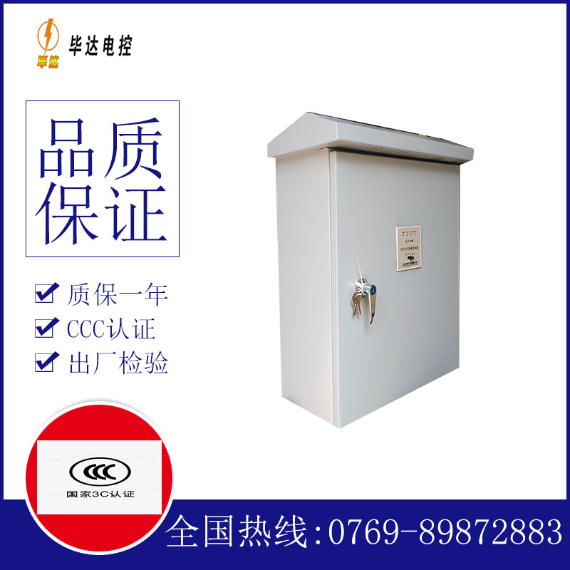 府谷排污泵控制箱